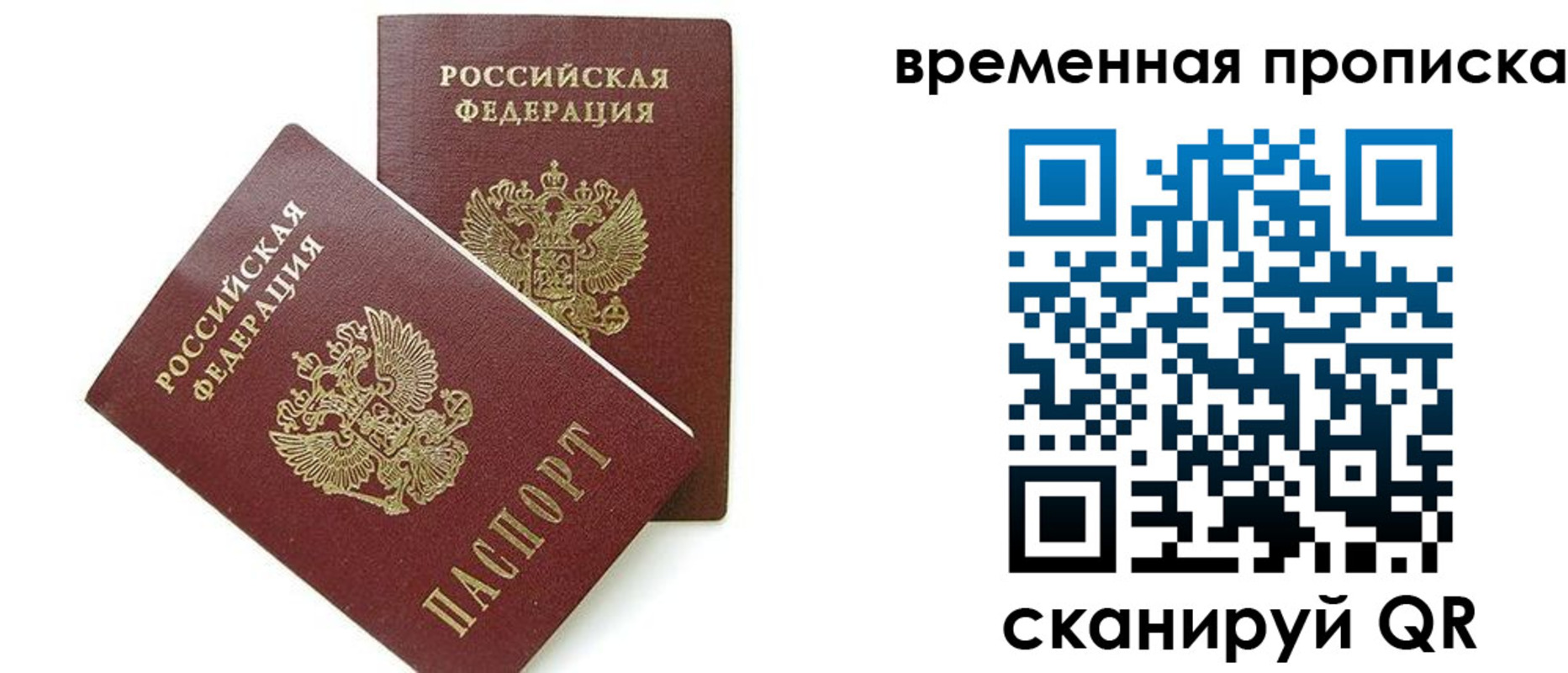 прописка 2025 в Гурьевске
