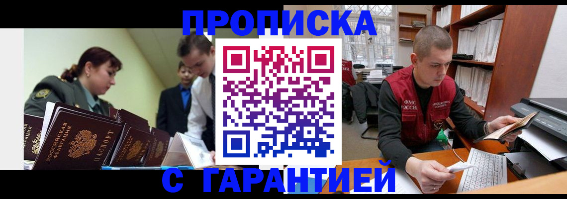 временная регистрация госуслуги в Гурьевске