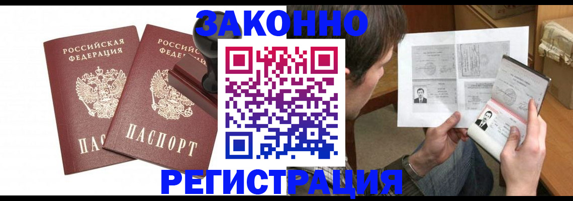 временная регистрация собственник в Гурьевске
