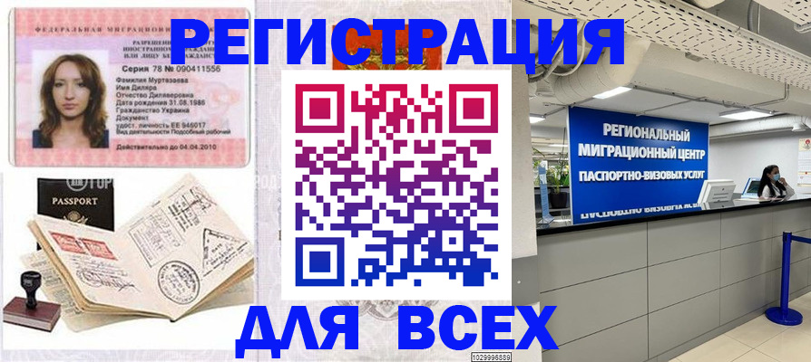 купить прописку в Гурьевске