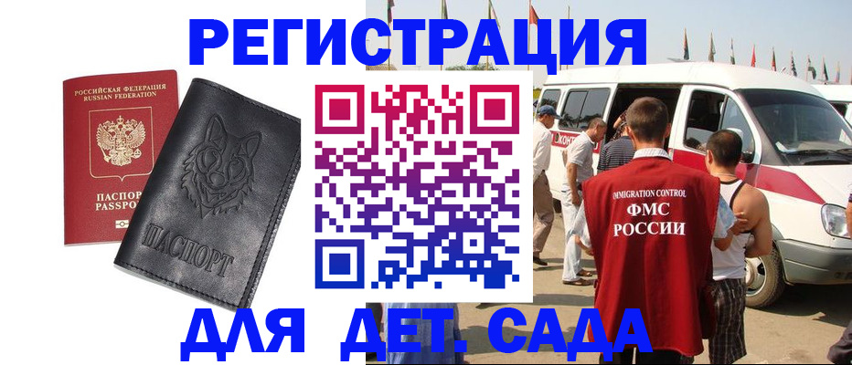 прописка для кредита в Гурьевске