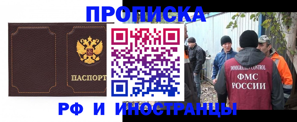 временная регистрация 2025 в Гурьевске
