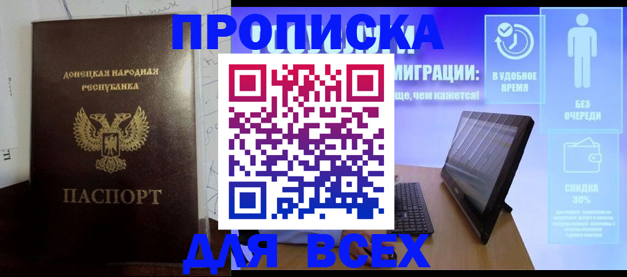 временная регистрация законно в Гурьевске