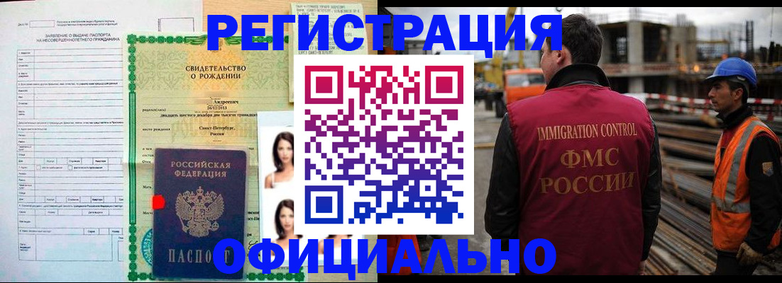 прописка гарантия в Гурьевске