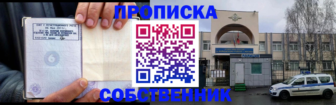 временная регистрация недорого в Гурьевске