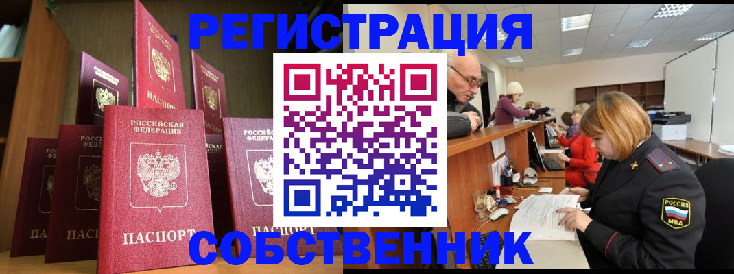 прописка регистрация в Гурьевске